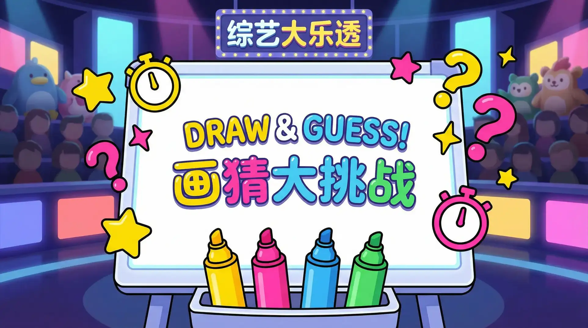 51黑料吃瓜网 综艺日历插画